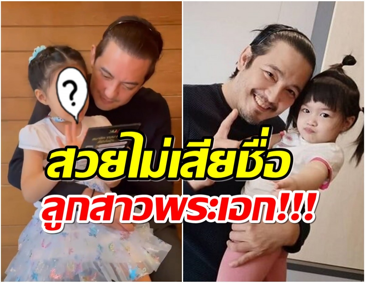 โตไวมาก น้องวีจิ ลูกสาว พ่อศรราม วัย 4 ขวบ ฉายเเววสวยเเล้ว