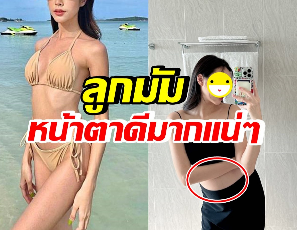 นักแสดงสาวสะใภ้ดาราดัง ท้องเริ่มใหญ่แล้ว ลูกหน้าฟ้าประทานชัวร์!