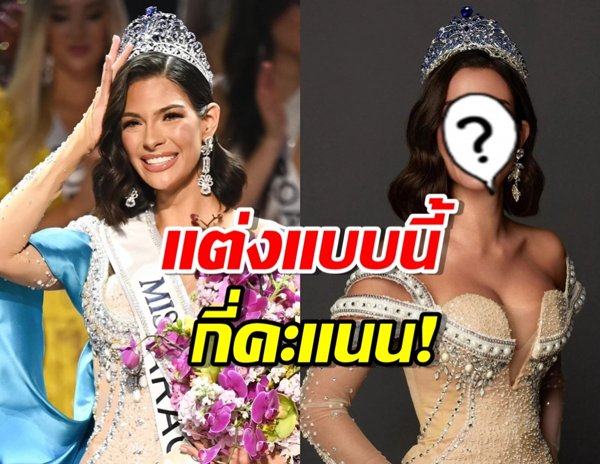  เหมือนกี่เปอร์เซ็นต์?เมื่อน้องฉัตรแปลงโฉม แม่มะลิซูซี่ เป็นMU ! 