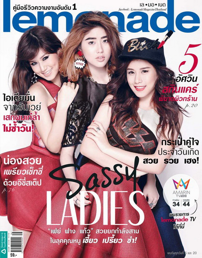 เฟย์ ฟาง แก้ว 