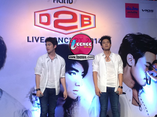 แถลงข่าวคอนเสิร์ต "คิดถึง ดีทูบี ไลฟ์ คอนเสิร์ต 2014" 