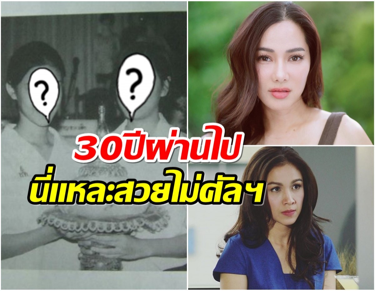 ภาพในตำนาน กบ สุวนันท์-จอย รินลณี 2 ดาวโรงเรียนที่ฮ็อตสุดในตอนนั้น