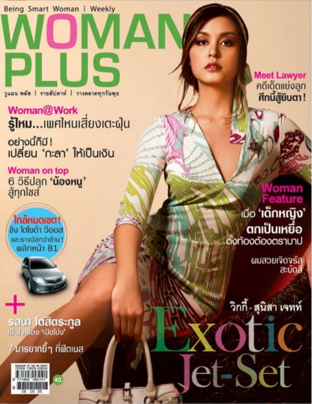 วิกกี้-สุนิสา เจทท์ ใน Woman Plus