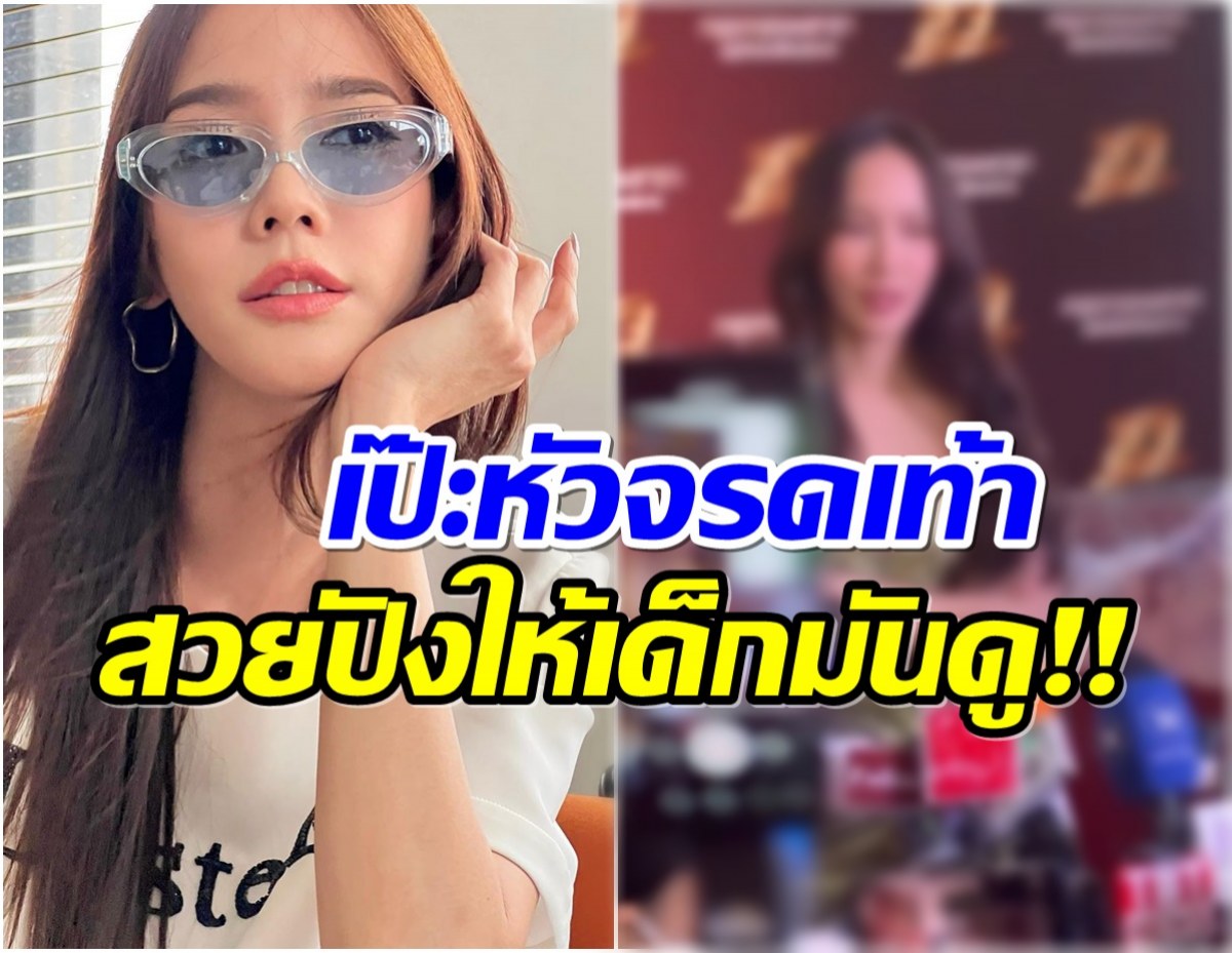 สาวงาม2พันปี! เปิดภาพ อั้ม พัชราภา ปรากฎตัวต่อหน้าสื่อในรอบครึ่งปีกว่า