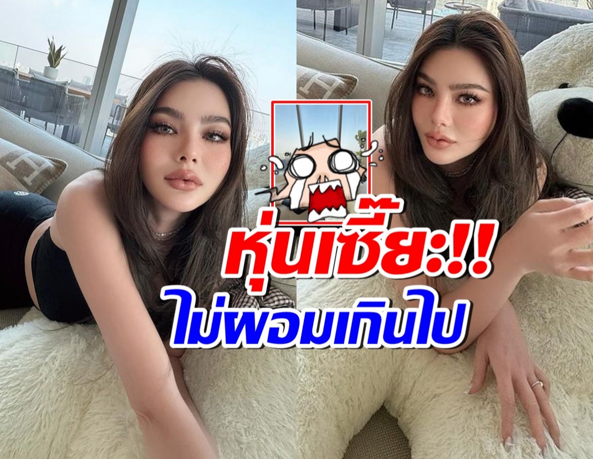 ดิว อริสรา โชว์หุ่นล่าสุด ไม่ต้องผอมเกิน ก็แซ่บยืนหนึ่งได้