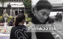 1 ปีที่พ่อจากไป...รวมดาราโพสต์อาลัยในหลวงรัชกาลที่ 9