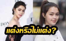 แพทริเซีย กู๊ด ในชุดนักศึกษาสุดเรียบร้อย แต่ชาวเน็ตสงสัย แบบนี้เรียกแต่งหรือไม่แต่ง?