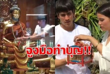       กัลยาณมิตร ณเดชน์-ญาญ่า จูงมือทำบุญหนุนดวงรัก