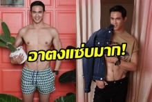 แชมป์ ชนาธิป สลัดมาดอาตง ถ่ายแบบแซ่บเซ็กซี่กระชากใจสาวๆ