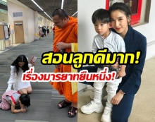 เรื่องมารยาทยกให้เลย! “แพท ณปภา” เผยโมเมนท์น่ารัก “น้องเรซซิ่ง” ก้มกราบ “พระมหาสมปอง”