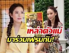 “แอฟ ทักษอร” สุดดีใจ! หลังเจอซุปตาร์เมืองไทย “อั้ม พัชราภา” 