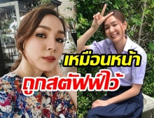 ชาวเน็ตว่าไง!? หลัง “โฟร์ ศกลรัตน์” ถามตรงๆ  “ใส่ชุดนักเรียนได้อยู่ไหม?”