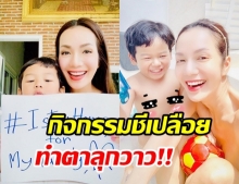 แม่แซ่บอีกแล้ว! อ๋อม สกาวใจ เผยโมเมนต์เล่นน้ำกับลูก แต่ดันถูกโพกัสผิดจุด!