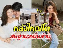 ป๊อก-มาร์กี้ เศรษฐีหมื่นล้านตื่นเต้น พาดูบ้านหลังเเรกในชีวิต