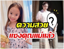 น่ารักสมวัย น้องปีใหม่ เเต่งชุดไทยเข้าวัดทำบุญกับเเม่เเอฟภาพนีโตเป็นสาว