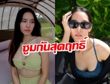 “ป่าน ปาณิสรา” ตู้ม! ทะลุชุดว่ายน้ำ ขึ้นแท่น นางร้ายงานล้นแห่งยุค