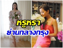 ส่องคอนโดหรูของ ญาญ่า ตกเเต่งเรียบง่าย อยู่ใจกลางกรุงเทพฯ