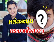 เปิดภาพ น้องเคนโด้ ลูกชาย จ๊อบ นิธิ วัย17ปี หล่อถอดแบบพ่อเป๊ะๆ