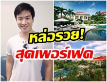 รวยระดับ100ล้าน!! เปิดอณาจักร พลับ จุฑาภัทร นั่งเเท่นผู้บริหารรีสอร์ท