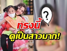 สวยแปลกตา แอฟตัดผมให้น้องปีใหม่ ดูเป็นสาวเชียว โตไวมาก