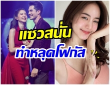 จับโป๊ะ!! โบว์ เมลดา ชาวเน็ตตาดีโฟกัสเห็นสิ่งนี้