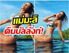 เปิดภาพล่าสุด เเม่มะลิ ซูซี่ สุษิรา เเซ่บทุกอณูงานนี้ทำยอดไลค์ถล่ม!