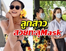 กบ ปภัสสรา ควงลูกสาวดู รพ.สนาม น้องเหนือ สวยทะลุMask