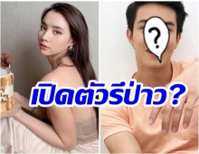 จับตาความสัมพันธ์ หลังพระเอกร่วมช่อง โผลคอมเมนต์ไอจี มุกดา