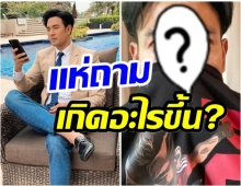 เกิดอะไรขึ้น? เกรท วรินทร บ่อน้ำตาเเตกกลางไอจี 