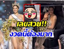 คอหวยห้ามพลาด! ส่องเลขเด็ดทะเบียนรถ เเอนชิลี MUT2021 