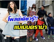 ชมพู่ อารยา ด้อนท์ แคร์! โพสต์ภาพล่าสุดหลังเจอดราม่าข้ามทวีป