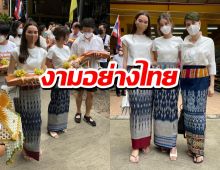 สองสาวเพื่อนรัก เก้า-เดียร์น่า กับการใส่ผ้าถุงไปทำบุญ งดงามที่สุด