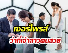 สละโสด! นักเเสดงสาวถูกเเฟนหนุ่มนอกวงการขอเเต่งงานเเล้วจ้า