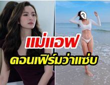 ขยี้ตารัวๆ! ซุปตาร์ลูกสอง ทวงบัลลังก์เเซ่บ หุ่นเป๊ะปังในวัย39ปี