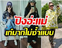 ปังทุกชุด! ชมพู่ อารยา เปิดลุคสุดเก๋ คนท้องไม่จำเป็นต้องใส่กระโปรงเสมอไป