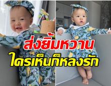 หมวยน้อย! ชมความน่ารักน้องมาริน เเจกความสดใสในชุดอยู่บ้านสุดคิวท์