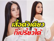 เพิ่มดีกรีความฮ็อต ญดา นริลญา สลัดภาพสายหวาน สู่เปรี้ยวแซ่บเข็ดฟัน