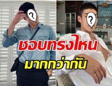 โดนทัก! พระเอกช่อง 3 อวดผมทรงสกินเฮด เจอชาวเน็ตคอมเมนต์สนั่น