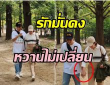 จับไม่จับมือ! คู่นางเอก-ผู้จัดละคร หนีลูกเเฝดบินสวีทหวานถึงเกาหลี