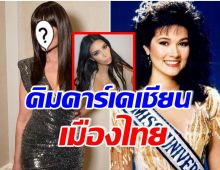 จักรวาลตัวจริง! ปุ๋ย ภรณ์ทิพย์ อวดลุคใหม่ในวัย 54 สวยเผ็ดจนลืมภาพในอดีต