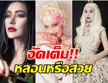 เกินร้อย! ส่อง ซุปตาร์ไทยเเปลงโฉมปาร์ตี้ผี เเต่ละคนไม่มีใครยอมใคร