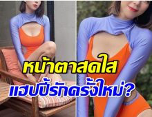 เบาได้เบา! หม้ายสาวสุดฮ็อต จัดเต็มชุดใหญ่บิกินี่สีส้มตัวนี้ทั้งเว้าทั้งเเหวก