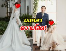 คนที่2ของแก๊ง นักร้องสาวอวดพรีเวดดิ้ง เตรียมควงแฟนหนุ่มสละโสด