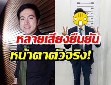 เปิดหน้าล่าสุด แซม ยุรนันท์ ใครเจอก็ตะลึง บอกตรงกันว่า..?