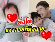 ซูมหน้าชัดๆ น้องวิริน ลูกเวียร์ ศุกลวัฒน์ แววสวยเริ่มมาแล้ว