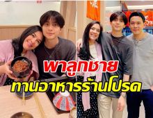 หาดูยาก โบ ชญาดา เเชร์โมเมนต์ครอบครัว นานๆทีจะอยู่ด้วยกัน 3 คน 