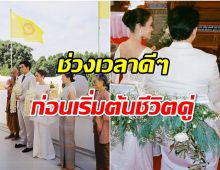 ประมวลภาพความสวยหล่อ พระเอกดังควงว่าที่เจ้าสาวทำบุญใหญ่ก่อนวิวาห์