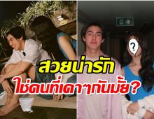 เจ้าขุน เปิดโฉมหน้าชัดๆสาวที่ตกเป็นประเด็น ใช่คนที่ชาวเน็ตคิดไว้มั้ย?