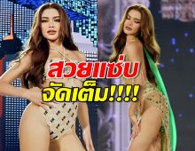 ตะลึงตาค้าง อุ้ม ทวีพร จัดเต็มรอบพรีลิมฯ Miss Grandฯ2023