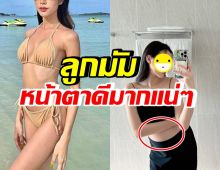 นักแสดงสาวสะใภ้ดาราดัง ท้องเริ่มใหญ่แล้ว ลูกหน้าฟ้าประทานชัวร์!